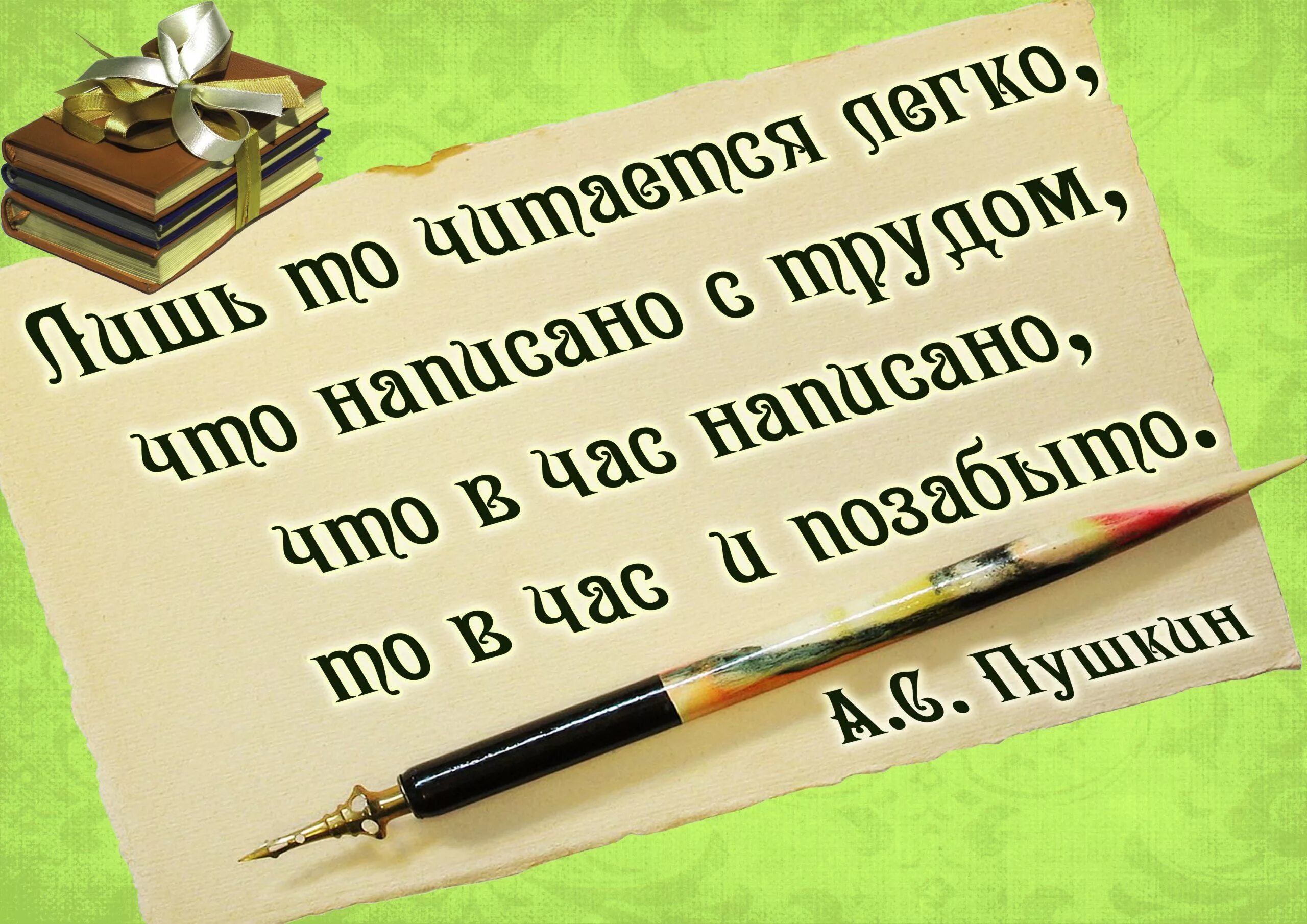 Смыслом про школам. Высказывания о школе. Афоризмы про школу. Красивые изречения о школе. Цитаты о библиотеке.