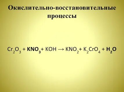 Zn kno3 koh