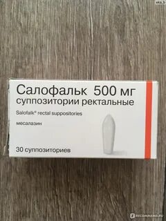 Салофальк отзывы