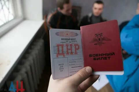 Билеты мобилизация
