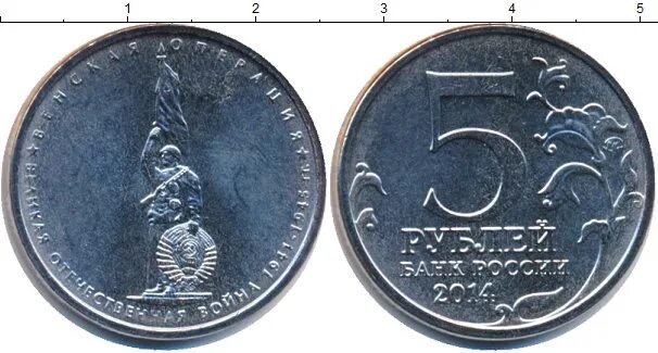 5 рублей прага. 5 рублей венская операция. Монета 2016 года 5 рублей братислава. 5 рублей прага. Монета ясско кишиневская операция.