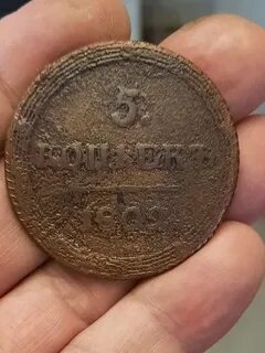 5 копеек 1802 км
