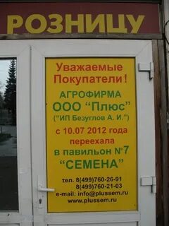 Магазин семена график работы