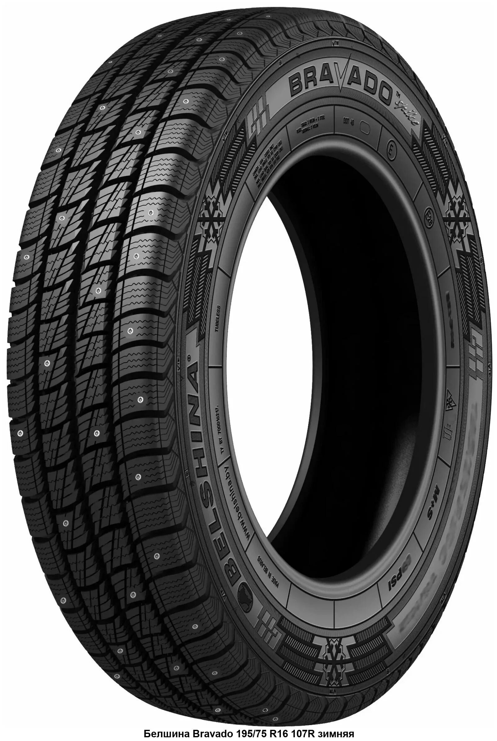 Белшина бел-117. Белшина 185/70/14 s 88 бел-117. Belshina 205/65 r15. Belshina artmotion 185/65 r15. Белшина artmotion snow бел-287.