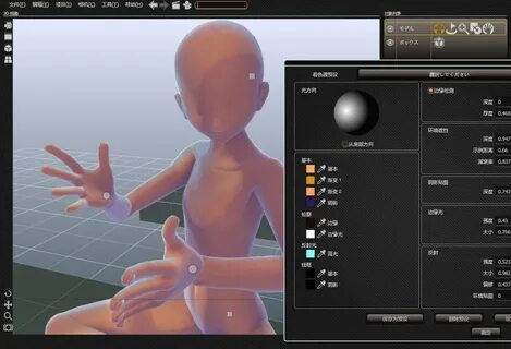 Design doll