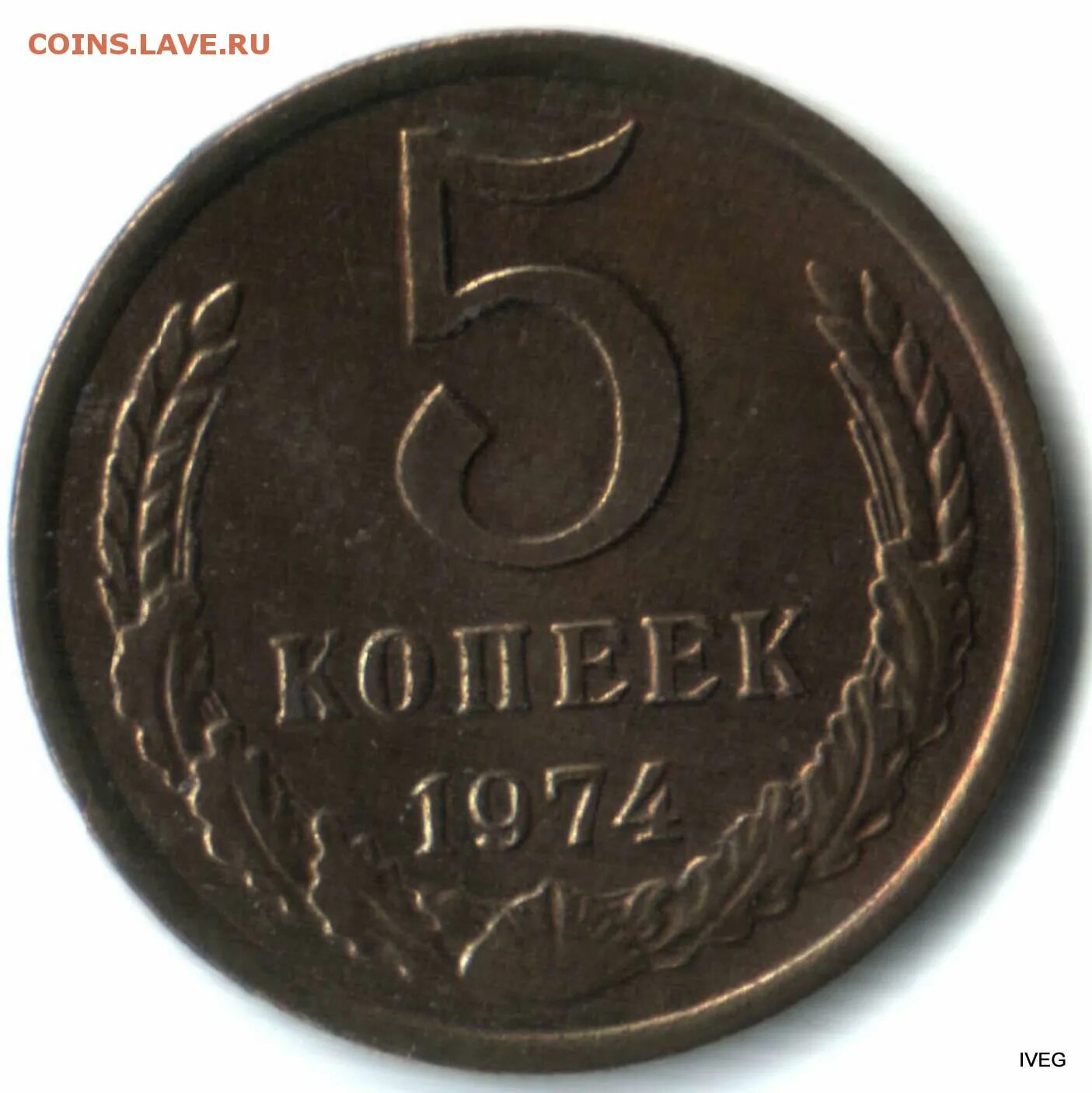 Монета 5 копеек 1988. 5 копеек 1974. монета 5 копеек 1974 года. 1 копейка 1974 года. монета 3 копейки 1988 unc.
