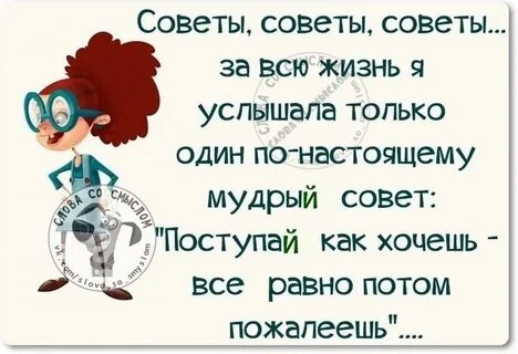 Кто дает лучшие советы