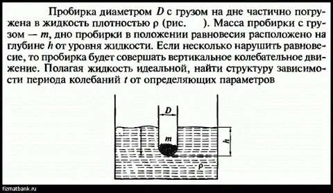 Вычислите давление жидкости плотностью 1800 кг м