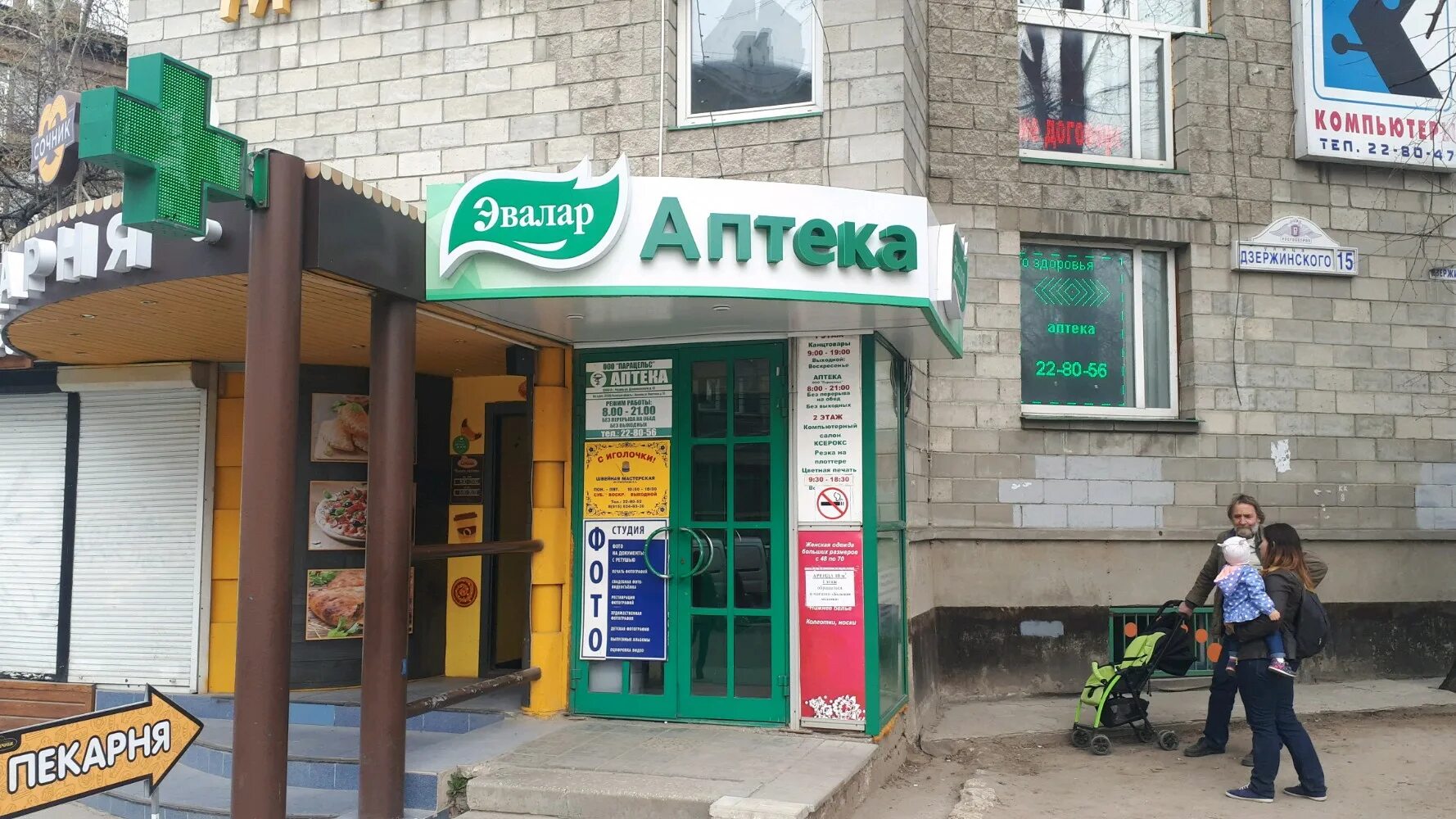 ру. грина 11 б аптека. сбер московское шоссе 15. аптека 15%. проспект вернадского, д.