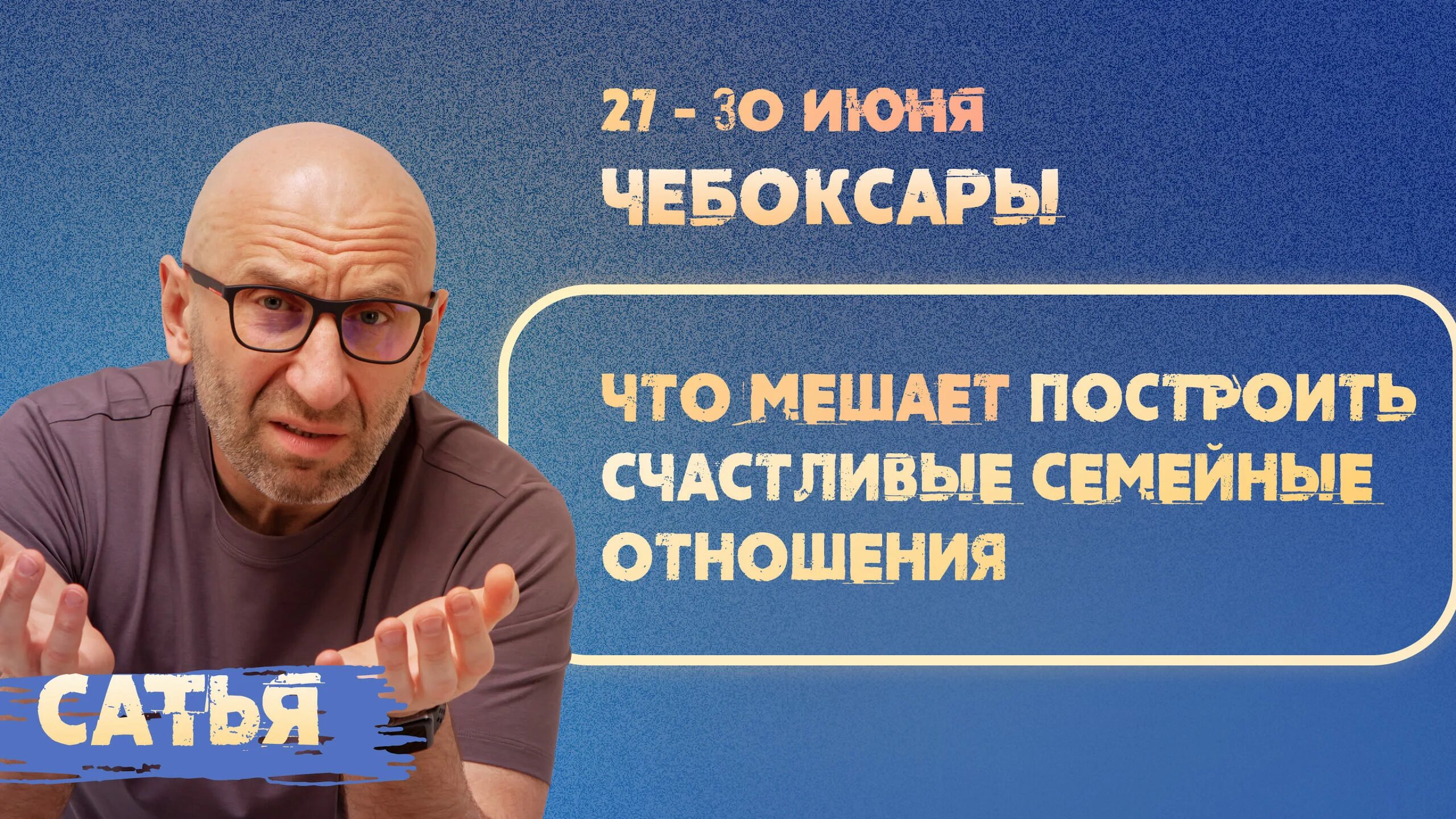 Психолог сатья лекции ютуб. Сатья. Сатья дас Великий Новгород. Сатья дас семья. Сатья дас лекции 2023.