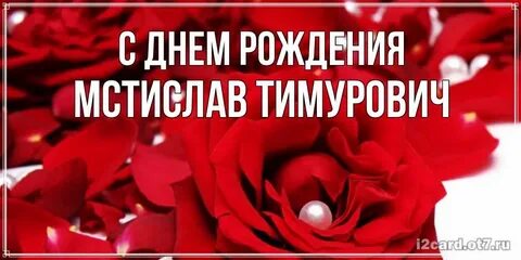 Юлие николаевне с днем