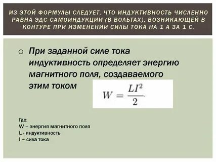 Определите индуктивность катушки если при равномерном