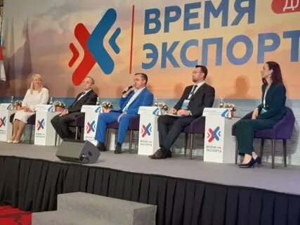 Офис экспортера