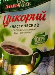 Цикорий вместо кофе сканворд 5