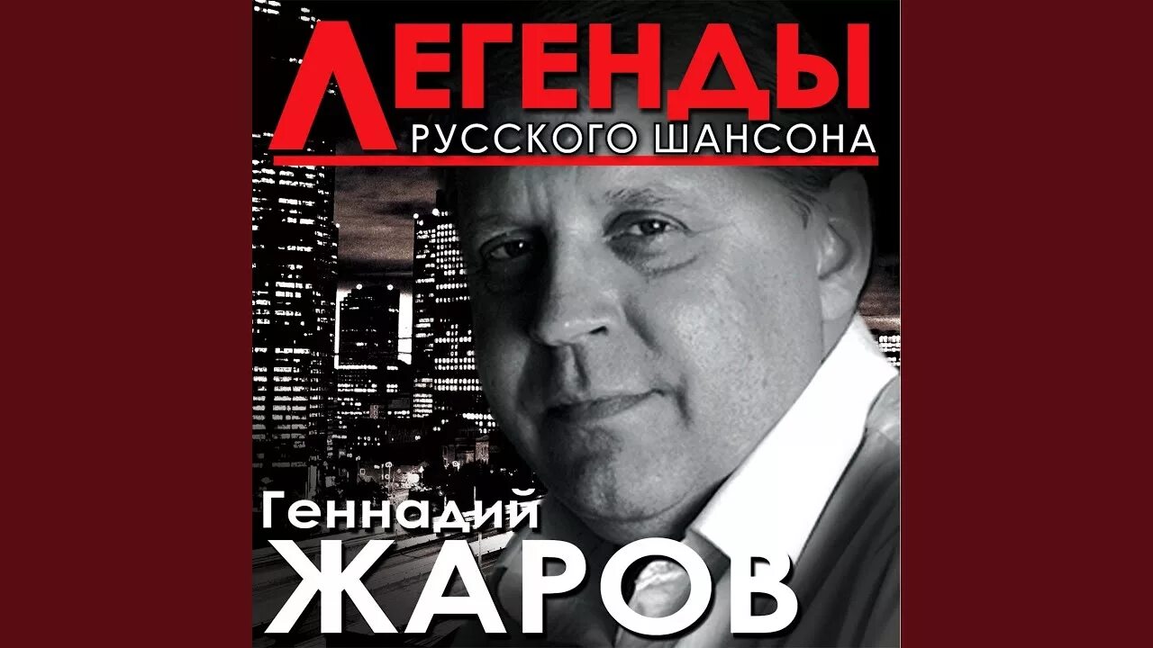 Жаров снизу. Жаров Телогреечка.