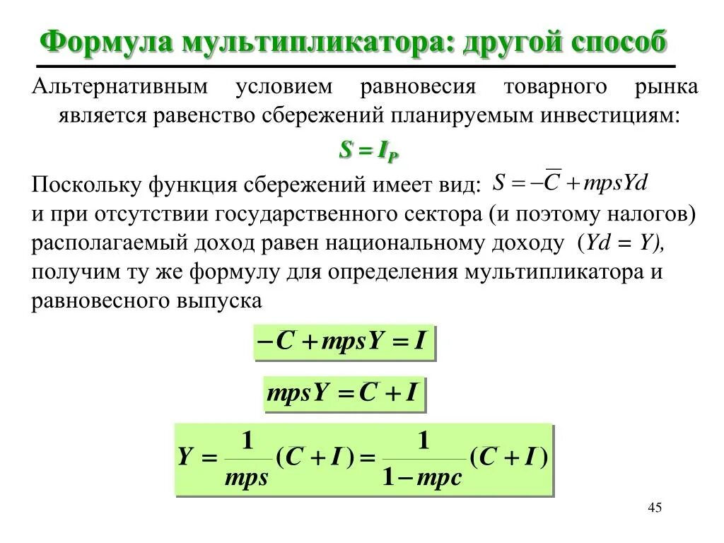 Приравненный к сумме