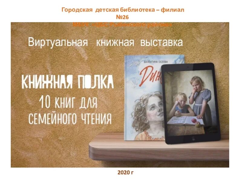 Книга семья для бывшего. Книги для семейногочтнения. Книги для семейного чтения. Книги о семье. Чтение книг семьей.