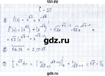 Алгебра 25.6
