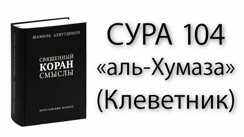Вайлули кули хумаза