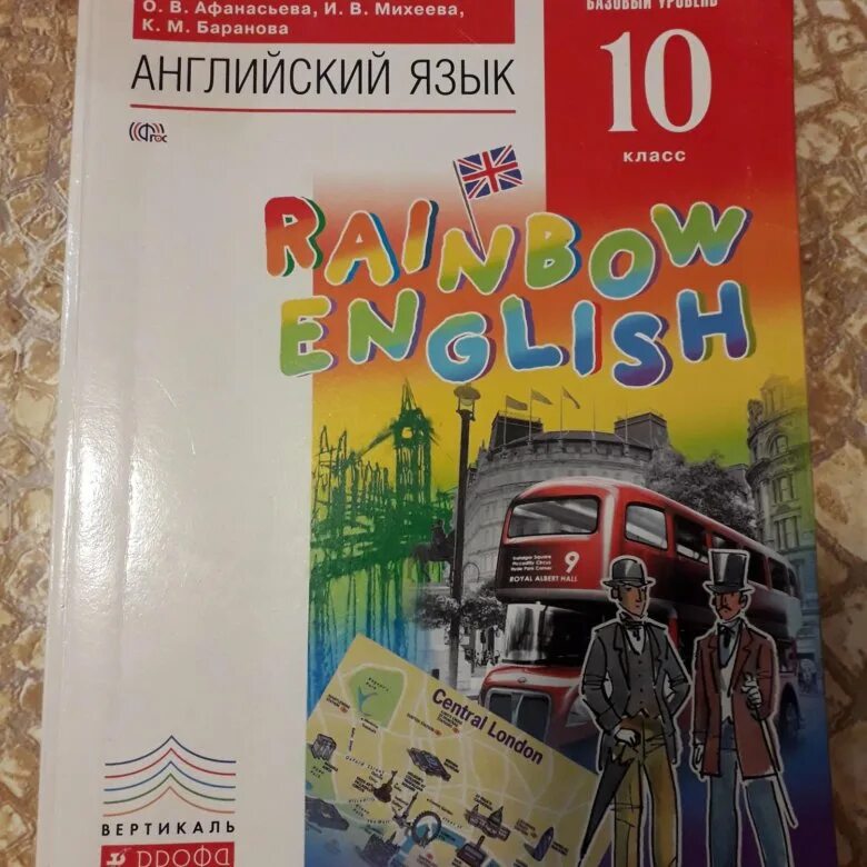Английский язык 10 класс рабочая тетрадь. Rainbow english 5 класс рабочая тетрадь. Рабочая тетрадь по английскому 10 кла. Рабочая тетрадь по английскому 10 кла. Рабочая тетрадь по английскому 10 класс rainbow.