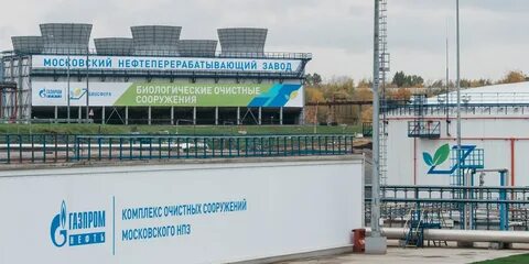 Нпз очистные сооружения