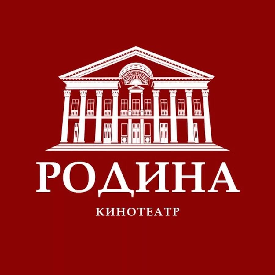 Логотип кинотеатра. Кинотеатр Родина эмблема. Кинотеатр Родина Уфа. Логотип Родина Уфа.