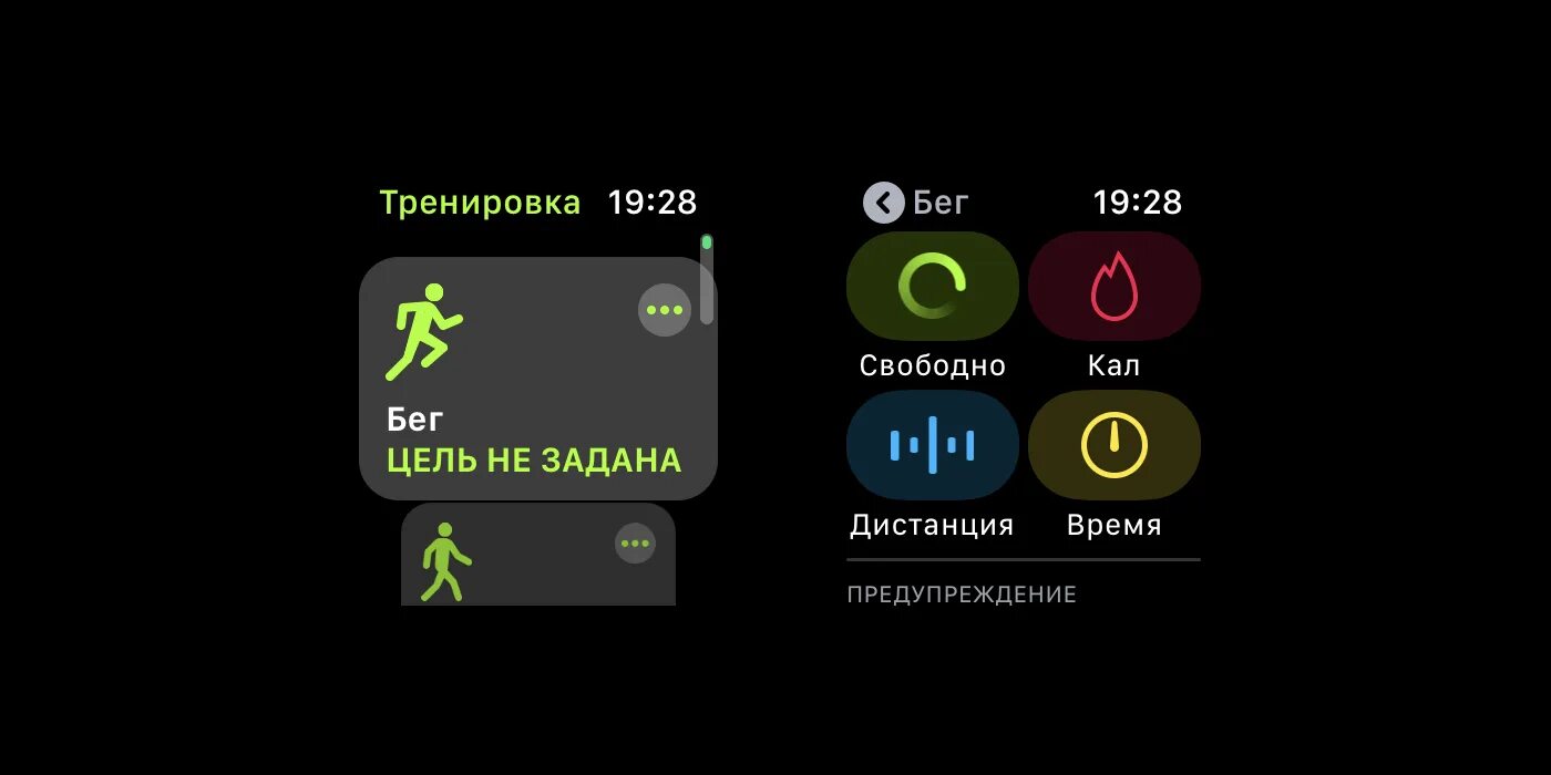 Как изменить активность на apple watch. Как задать цель тренировки на apple watch. эпл активность. как изменить цели активности в apple watch. как изменить цель активности.