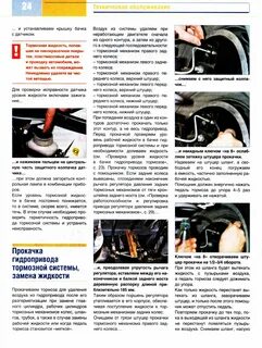 Как правильно прокачать тормоза на ниве 21214