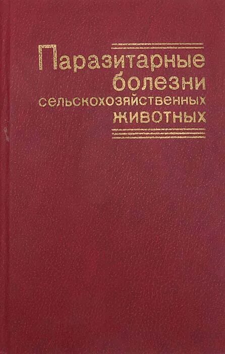 Травматический ретикулит крс. Губчатая энцефалопатия крупного рогатого. Болезни сельскохозяйственных животных. Анаэробная дизентерия ягнят. Сельский ветеринар.