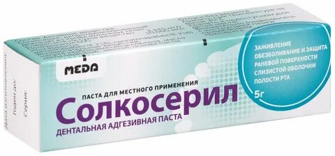 Мазь для заживления полости рта