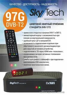 Хорошие приставки для цифрового телевидения рейтинг