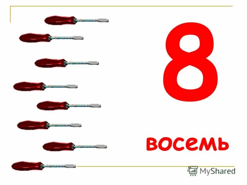 Два в одном. Ю два 3 3. Ю два 3 3. Изображение 1:1. Цифры от 1 до 10 красные.