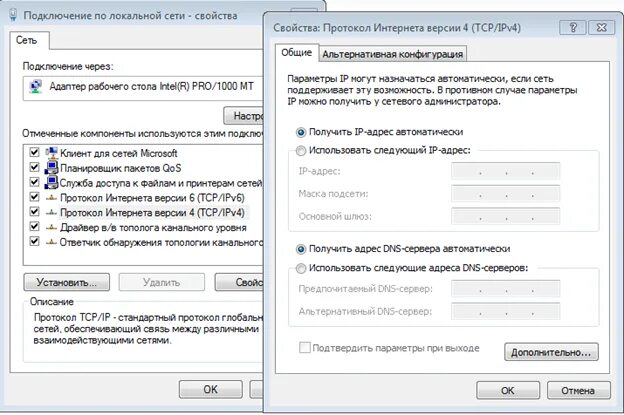 Настройка сети windows 10 через роутер. Свойства протокола интернета версии 4 tcp/ipv4. параметры протокола tcp/ipv4. настройка ип4. настроить ip 4.