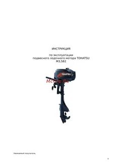Такта инструкция