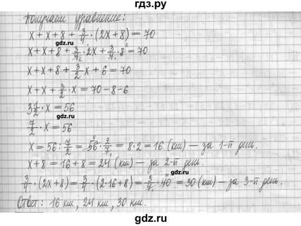 Математика мерзляк 7 класс дидактический