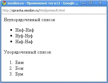 Номер в упорядоченном списке это