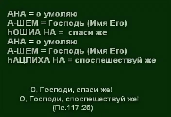 Псалом 117 читать