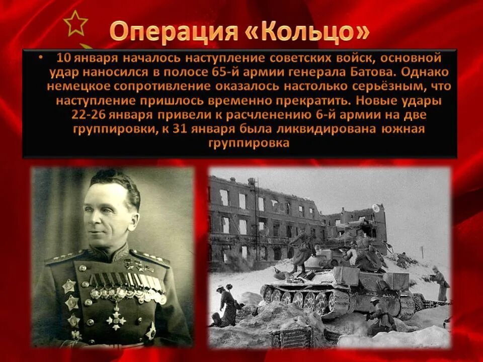 Реализация какого плана завершилась в 1943 году