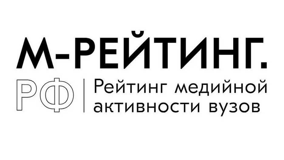 Медийный рейтинг. Медийный рейтинг