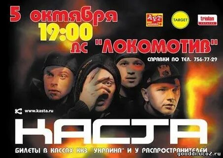Открой каст