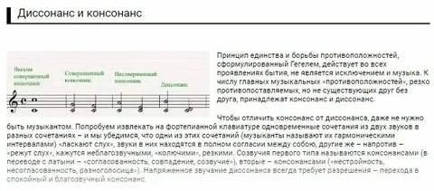 Диссонанс тепетли