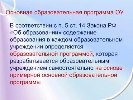 Программа образование для каждого