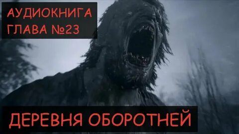 23 аудиокнига