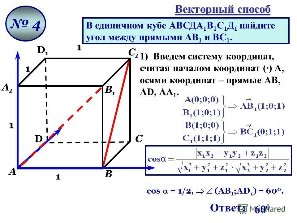 Задачи на нахождения угла между плоскостями. Угол между прямыми задачи. Задача угол между прямыми. Угол между скрещивающимися прямыми в задачах по геометрии. Угол между скрещивающимися прямыми задачи.