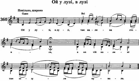 На горе то калина со словами