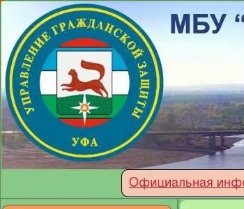 Мбу г уфа