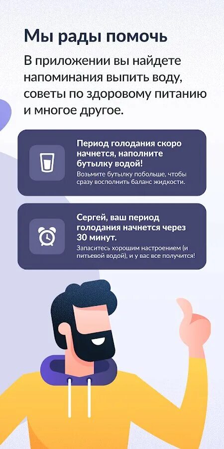 Simple интервальное голодание. Приложение для интервального голодания. Приложение simple интервальное голодание. Симпл приложение для похудения. Программа голод