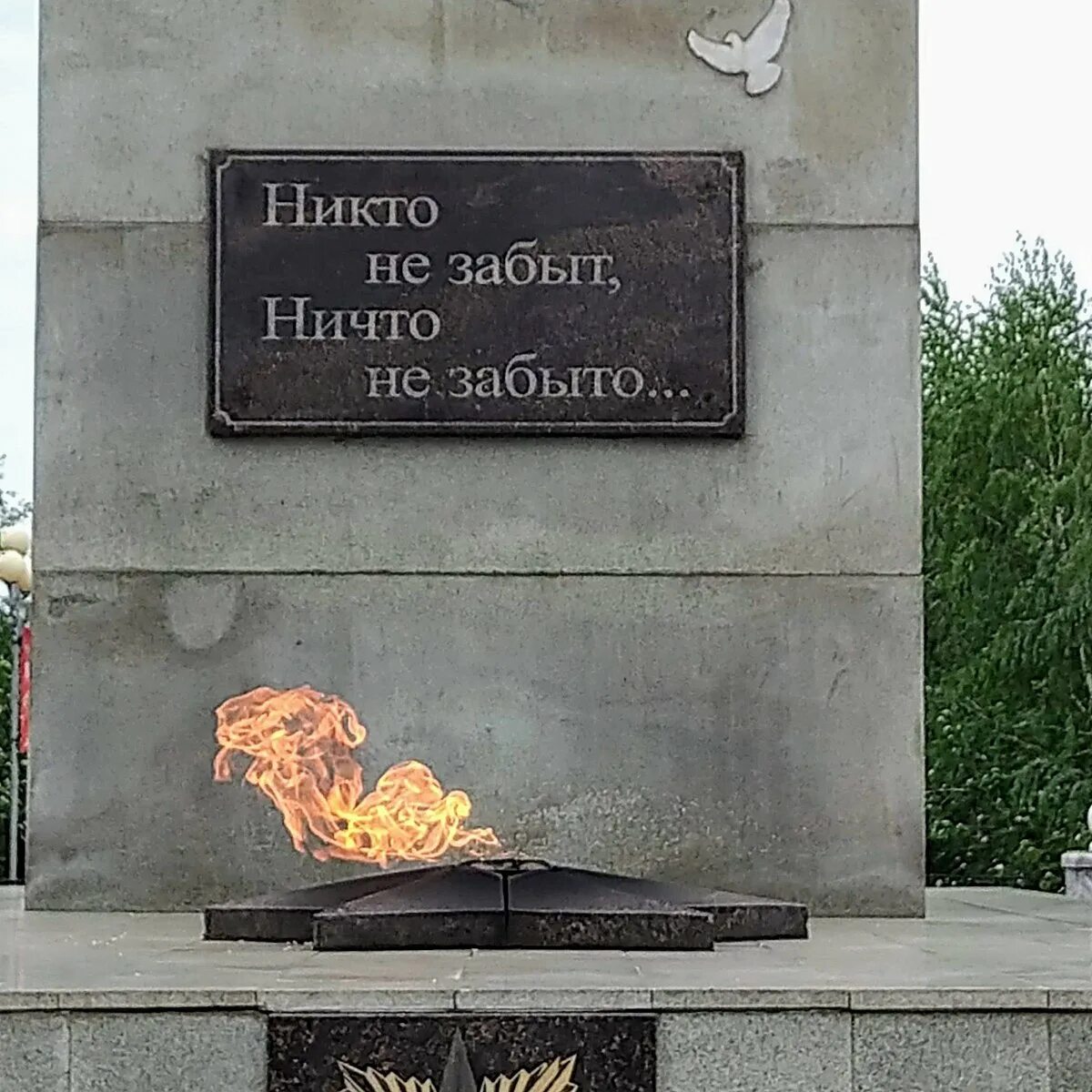 Вечный огонь город мелеуз. Монумент мелеуз. Парк славы мелеуз. Вов мелеуз. Памятники мелеуза.