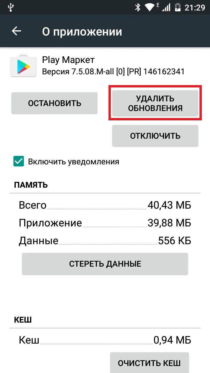 Почему на телефоне не работают игры. Почему не скачиваются приложения. не скачиваются приложения с плей маркета. причины не скачивания приложений в плей маркете. почему не скачиваются игры.