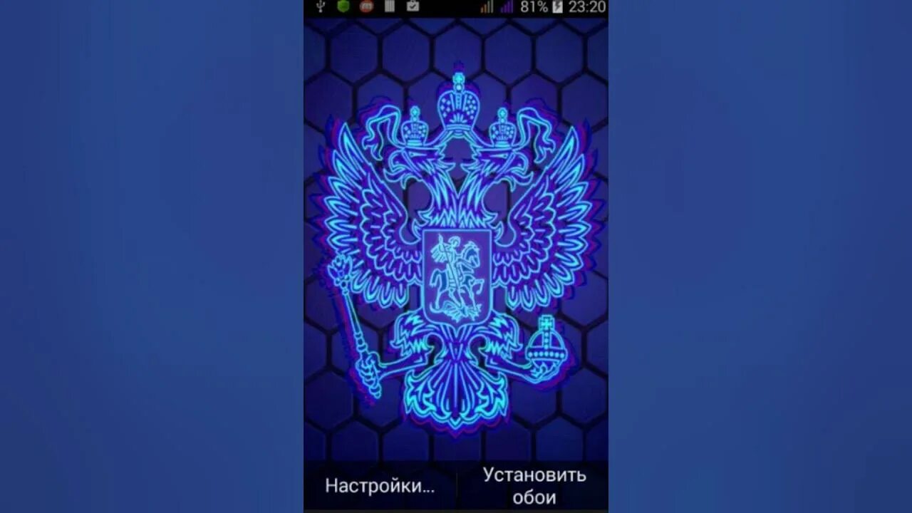 Герб России. Неоновый герб России. Герб России обои. Обои на телефон герб.